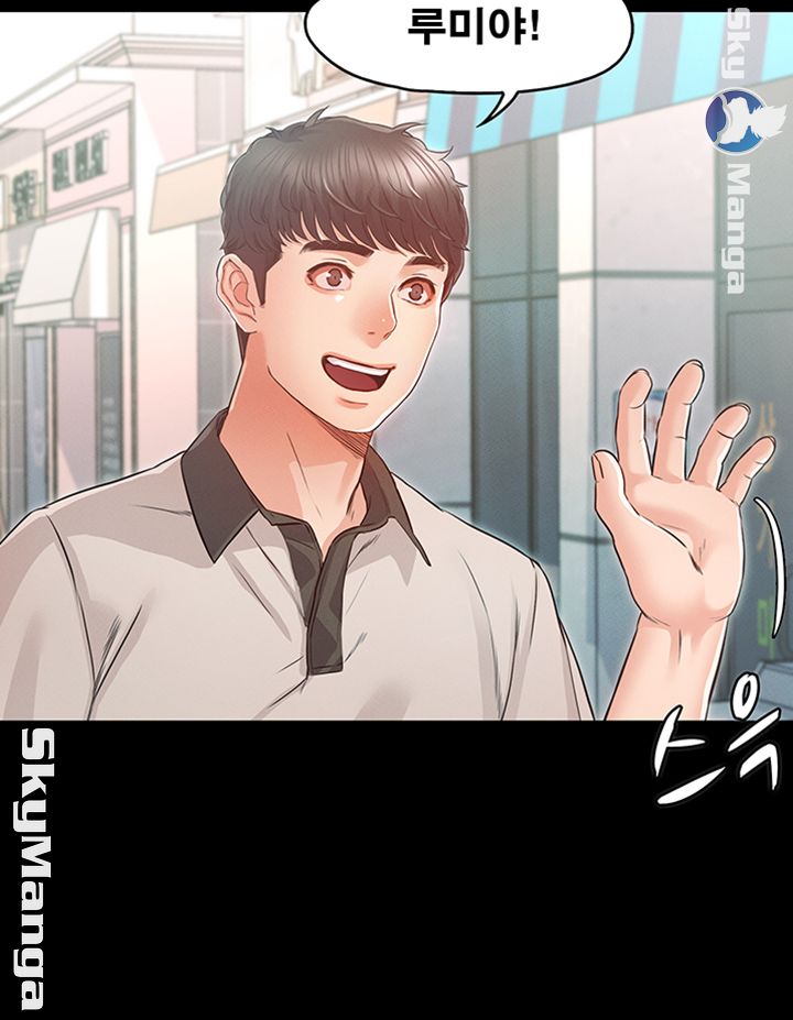 Who Did Raw Chapter 18 Page 13