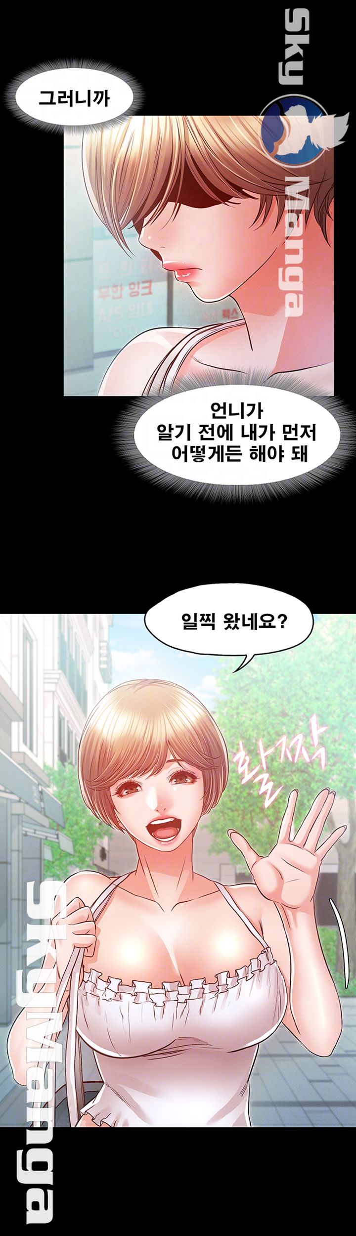 Who Did Raw Chapter 18 Page 14