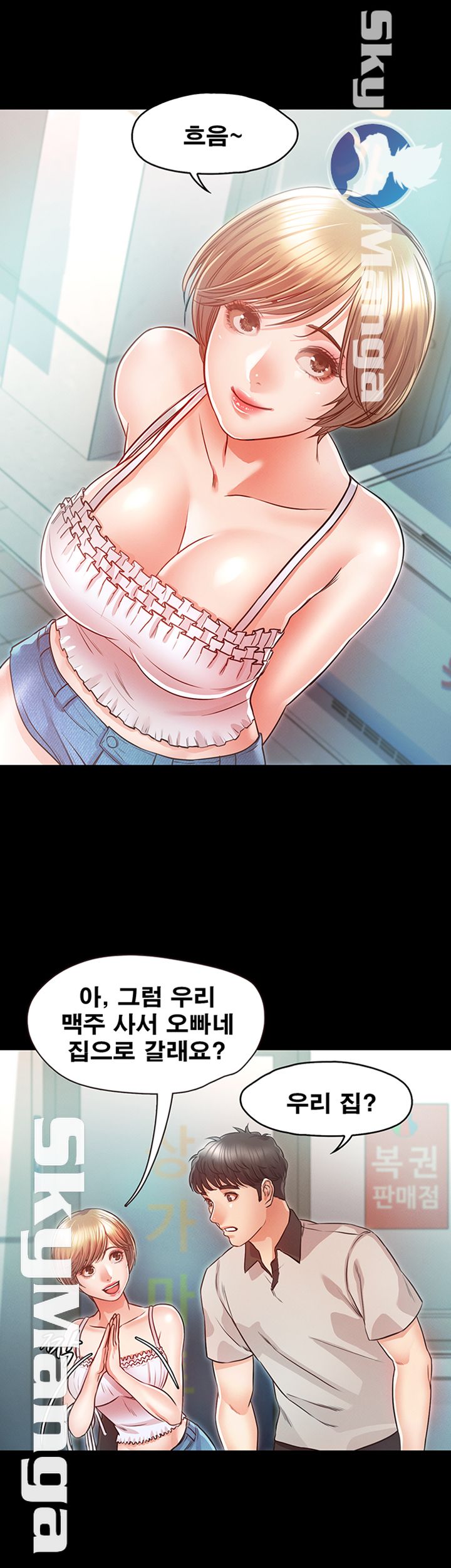 Who Did Raw Chapter 18 Page 23
