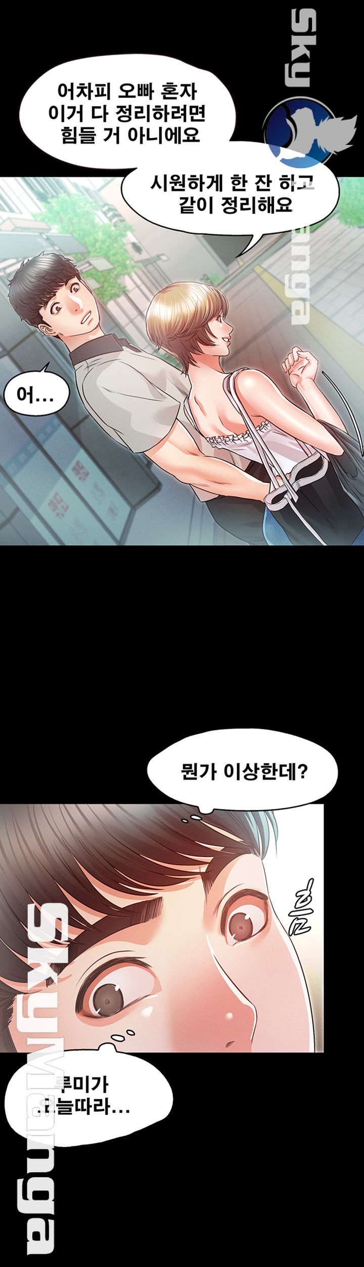 Who Did Raw Chapter 18 Page 24