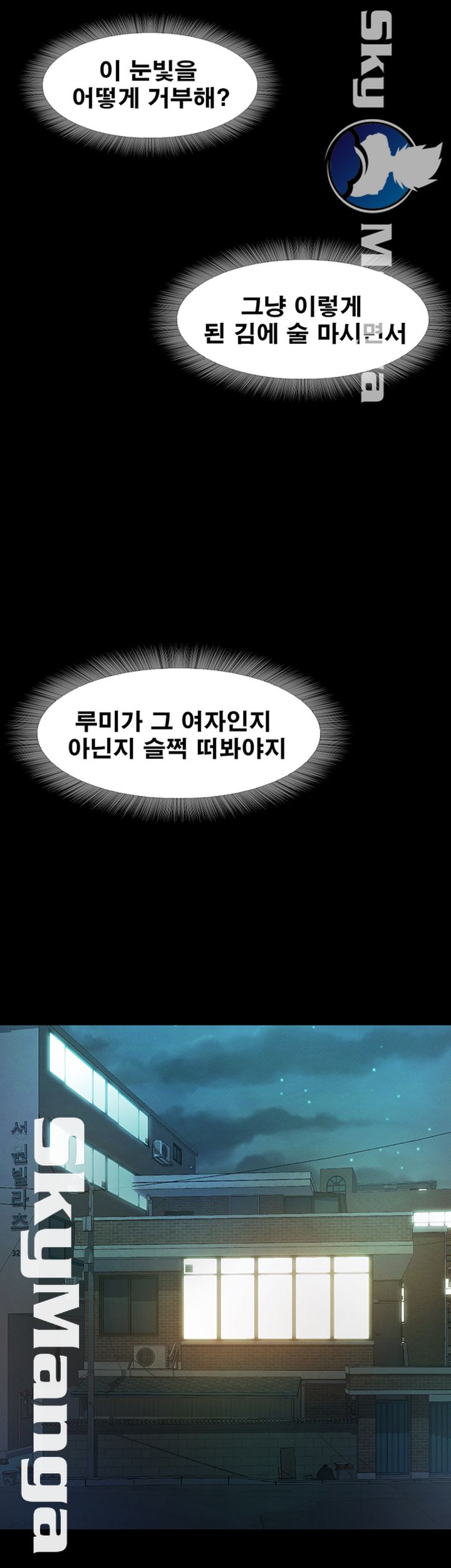 Who Did Raw Chapter 18 Page 29