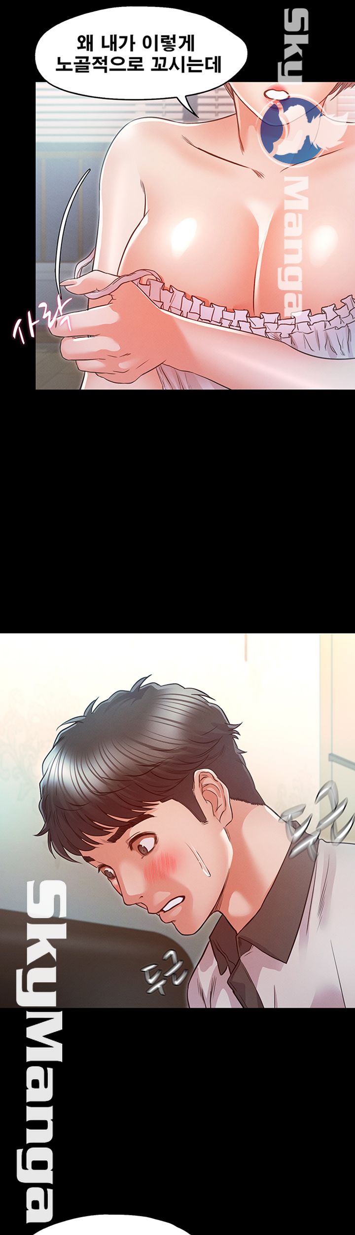 Who Did Raw Chapter 18 Page 45
