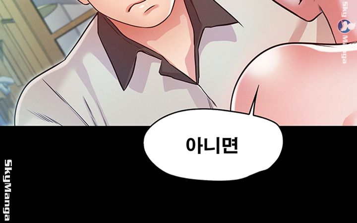 Who Did Raw Chapter 19 Page 10
