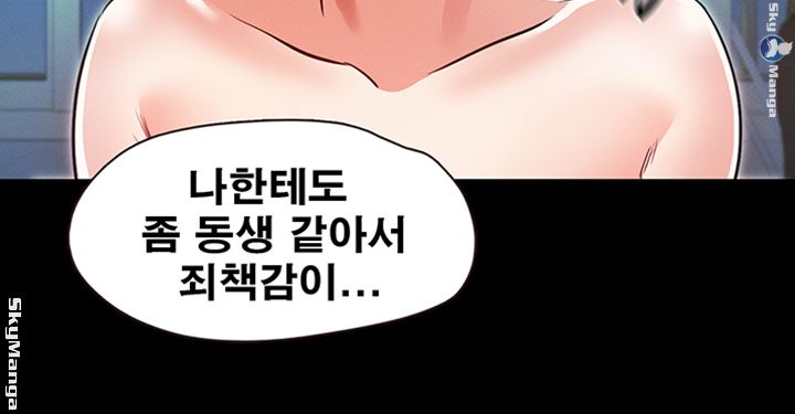 Who Did Raw Chapter 19 Page 13