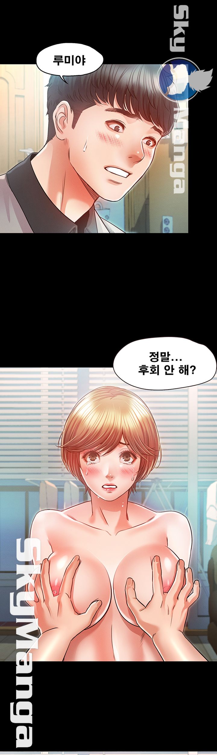 Who Did Raw Chapter 19 Page 26