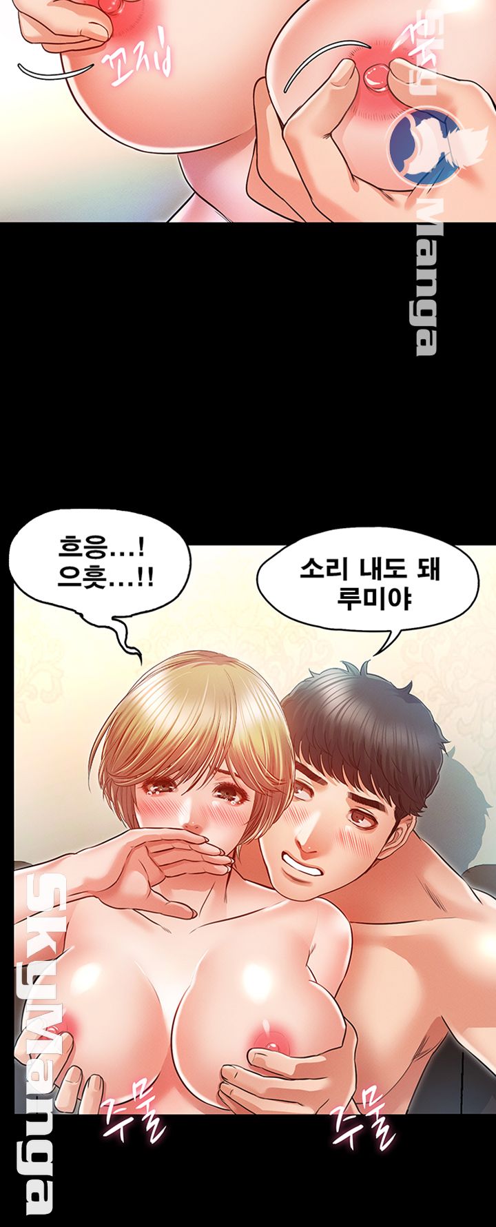 Who Did Raw Chapter 19 Page 31