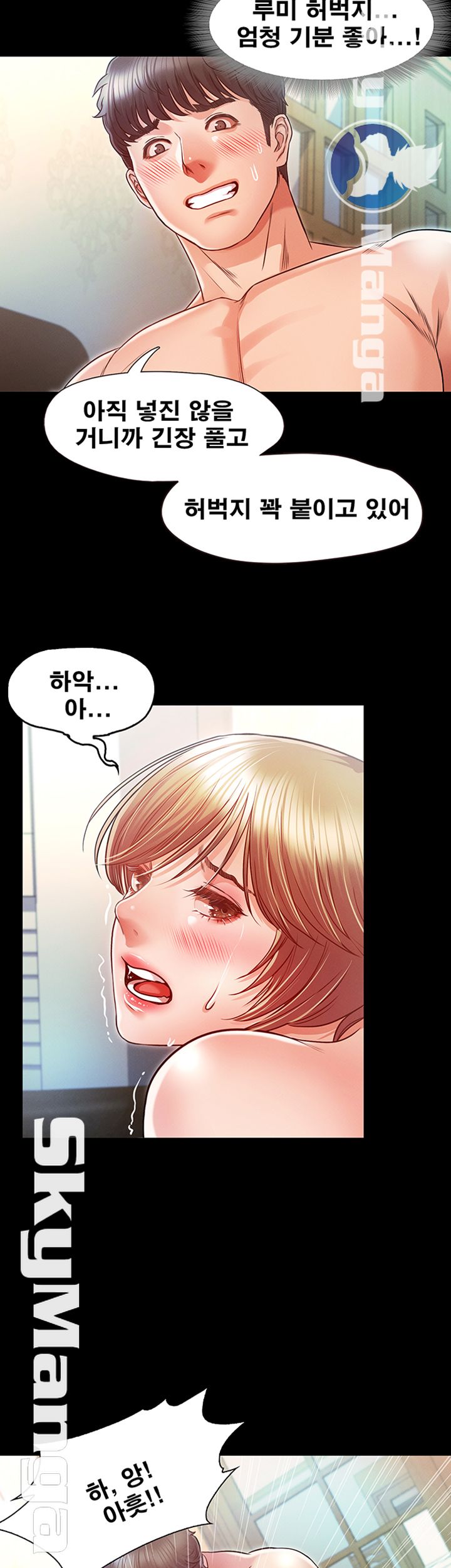 Who Did Raw Chapter 19 Page 42