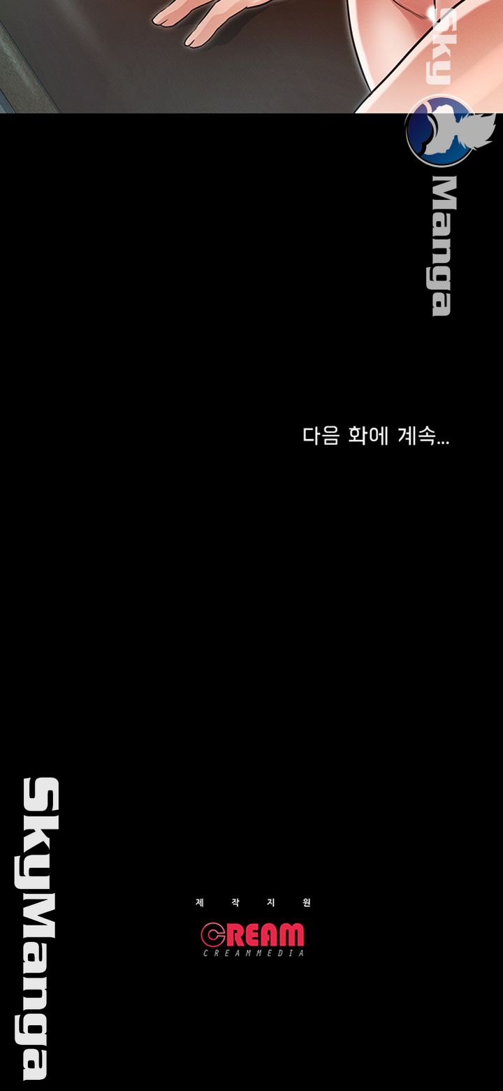 Who Did Raw Chapter 19 Page 51