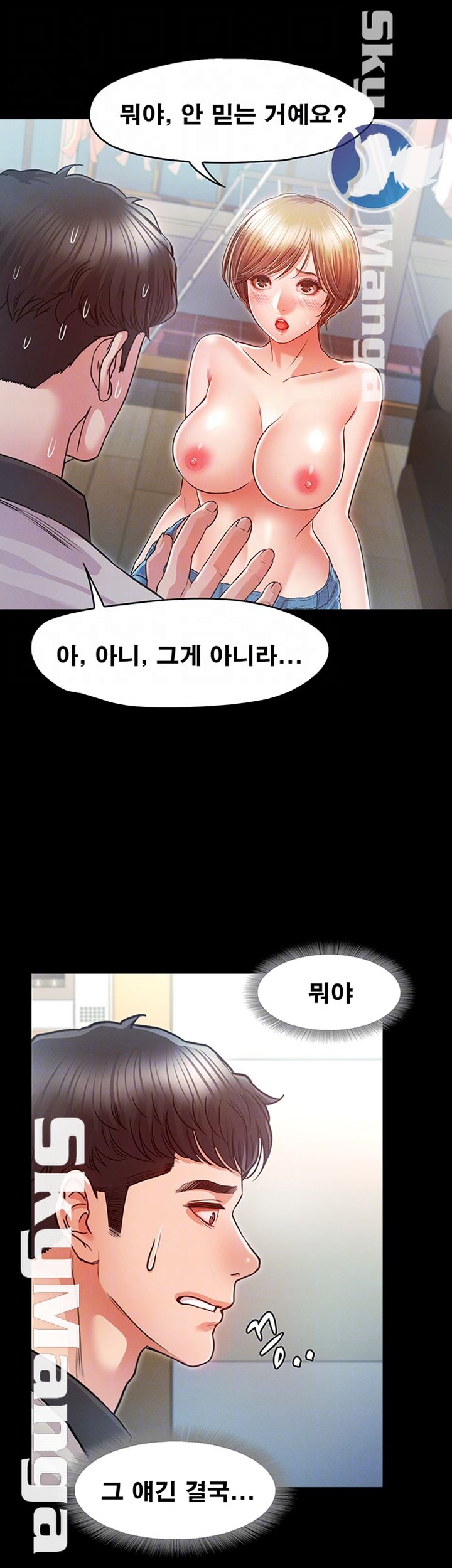 Who Did Raw Chapter 19 Page 8
