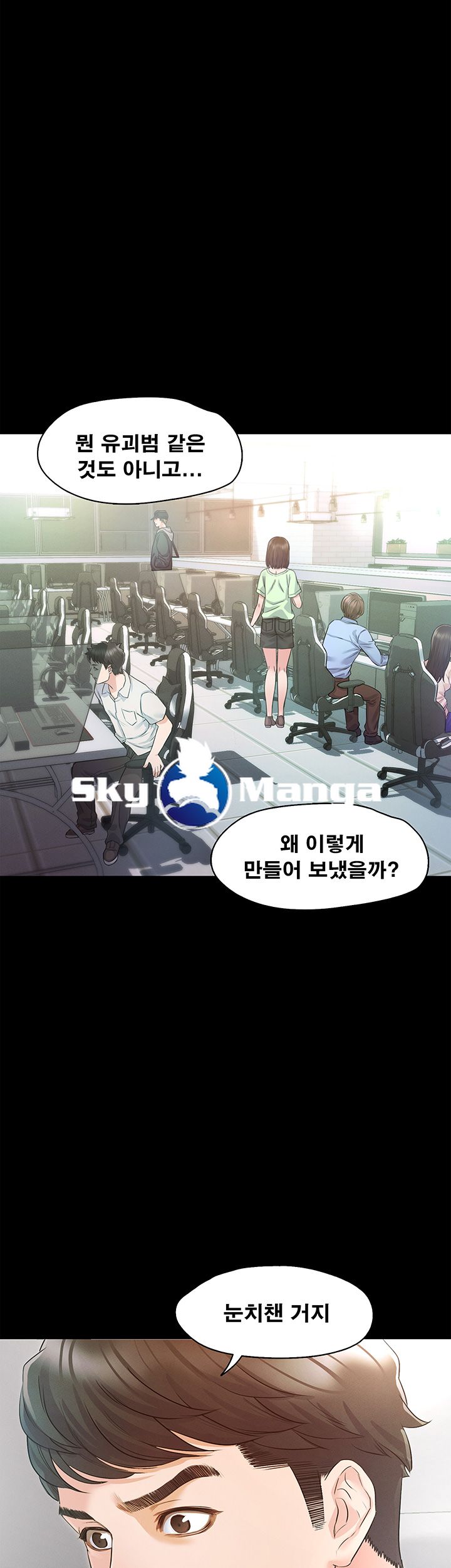 Who Did Raw Chapter 2 Page 10