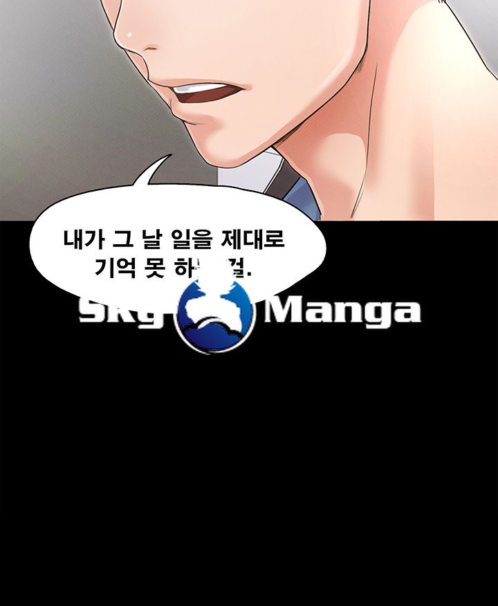 Who Did Raw Chapter 2 Page 11