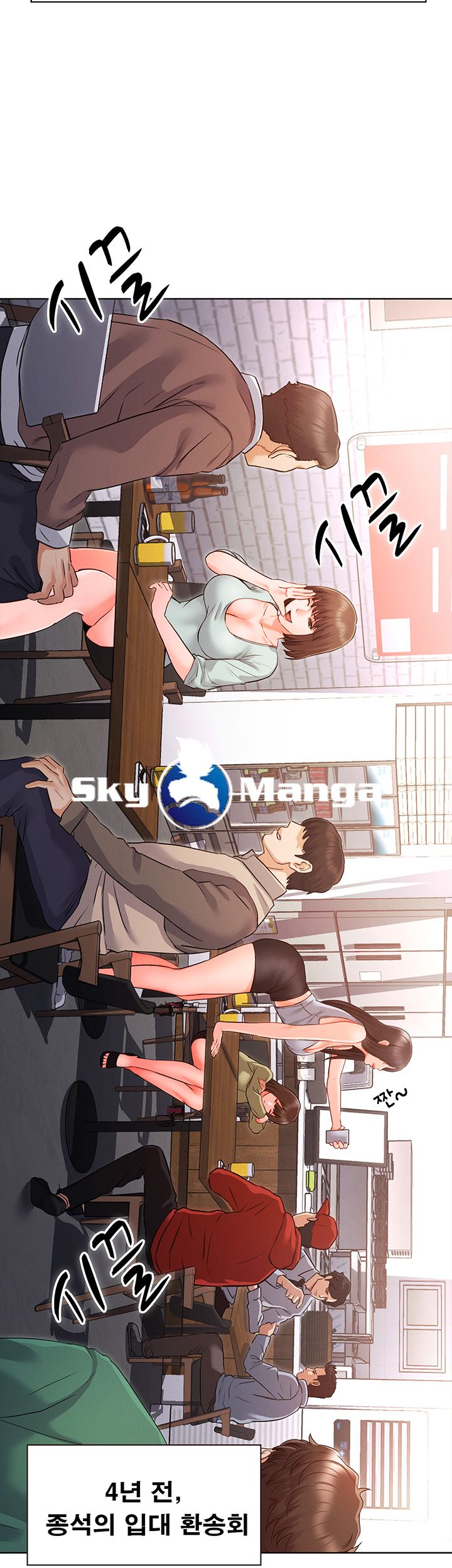 Who Did Raw Chapter 2 Page 13