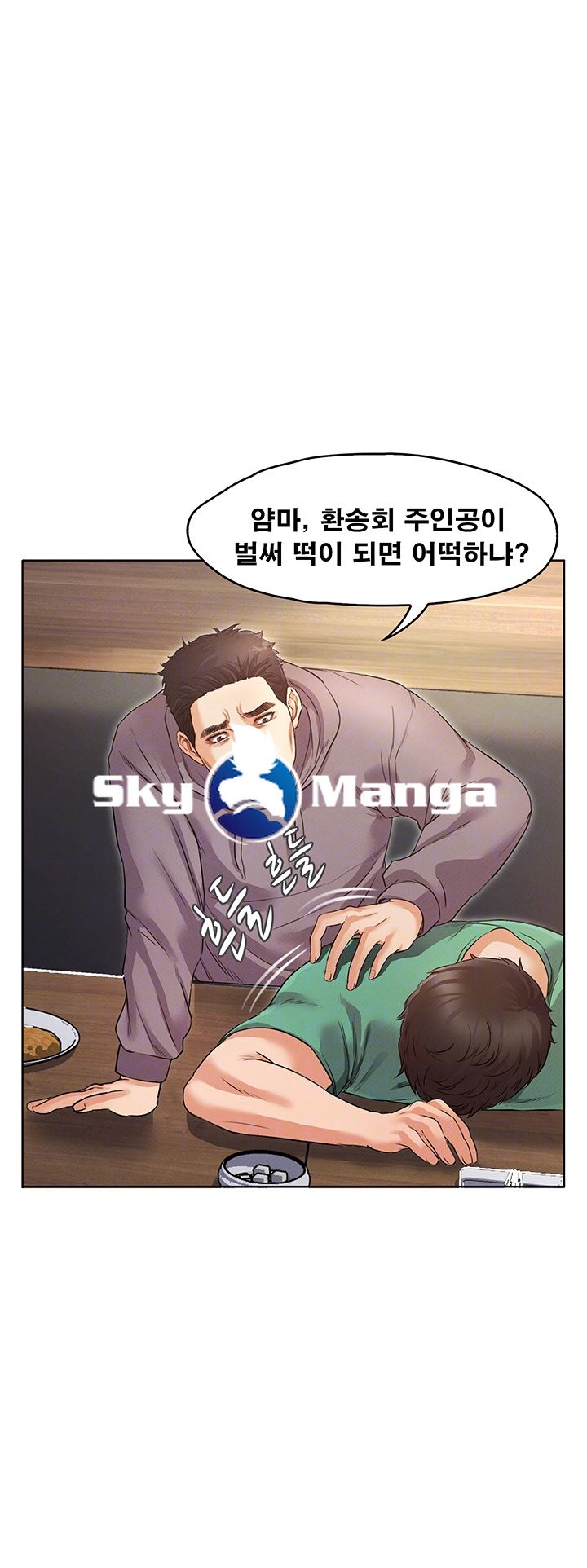 Who Did Raw Chapter 2 Page 14