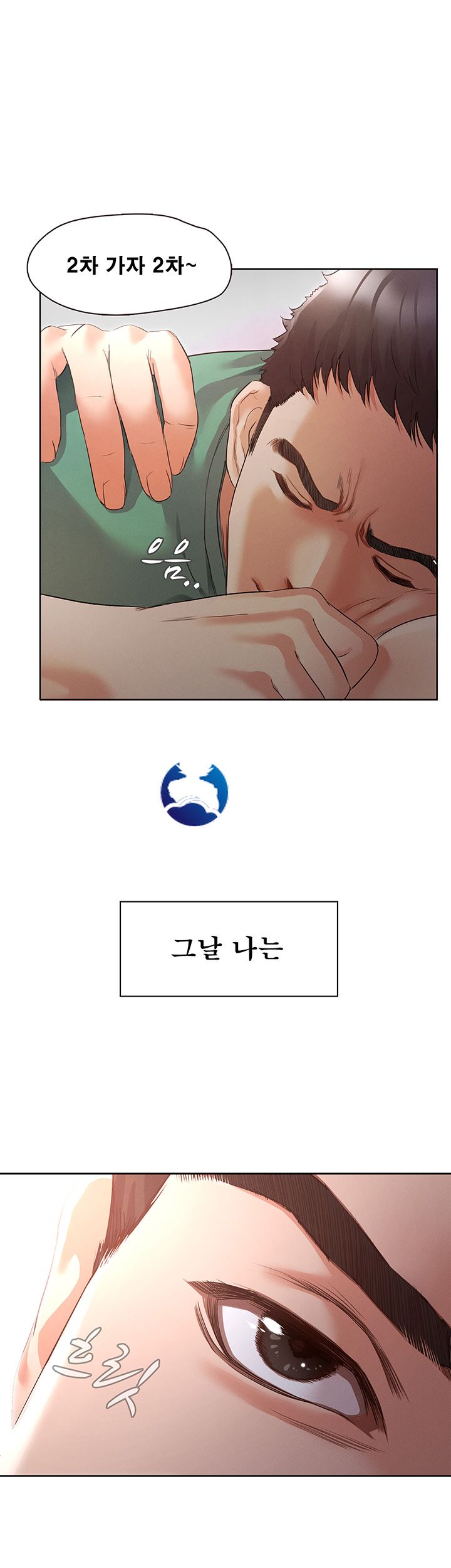 Who Did Raw Chapter 2 Page 15
