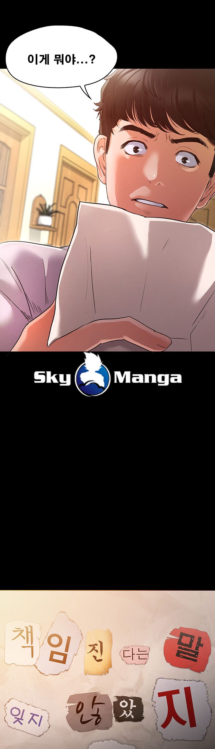 Who Did Raw Chapter 2 Page 2