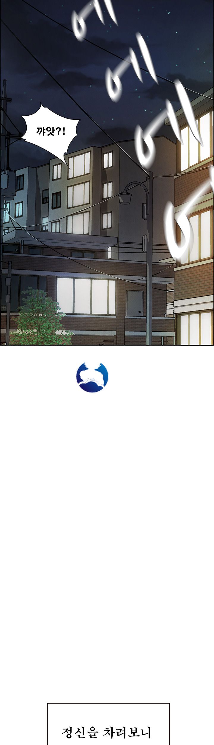 Who Did Raw Chapter 2 Page 23