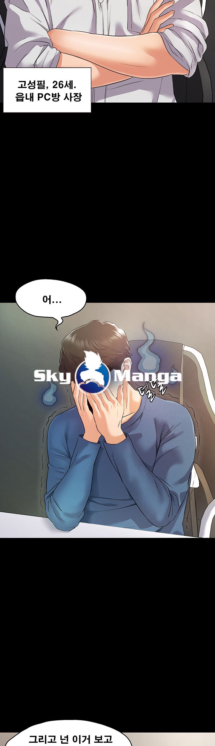 Who Did Raw Chapter 2 Page 5