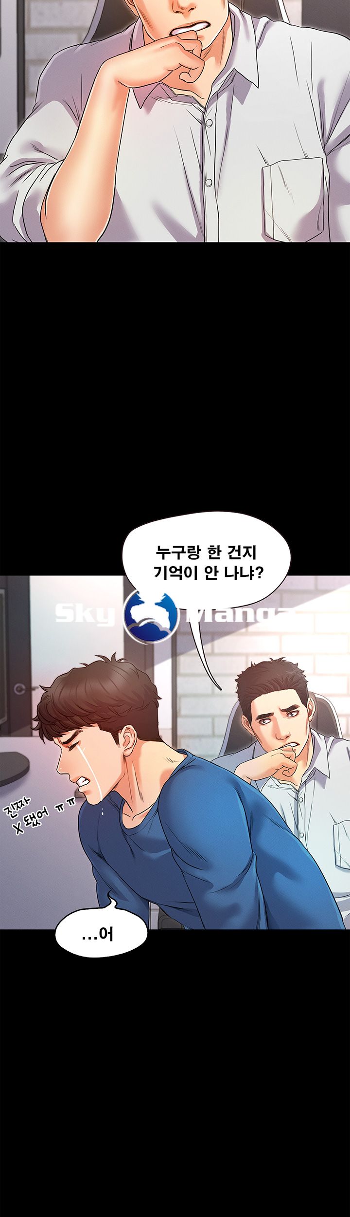 Who Did Raw Chapter 2 Page 51