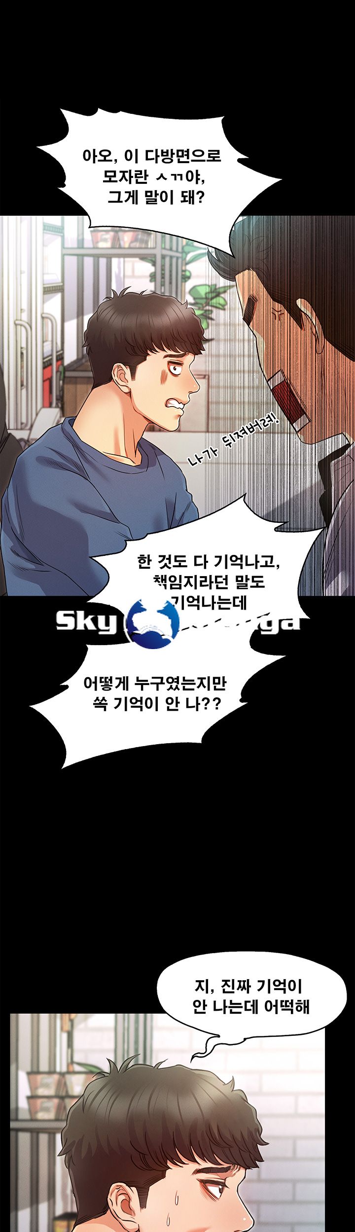 Who Did Raw Chapter 2 Page 53