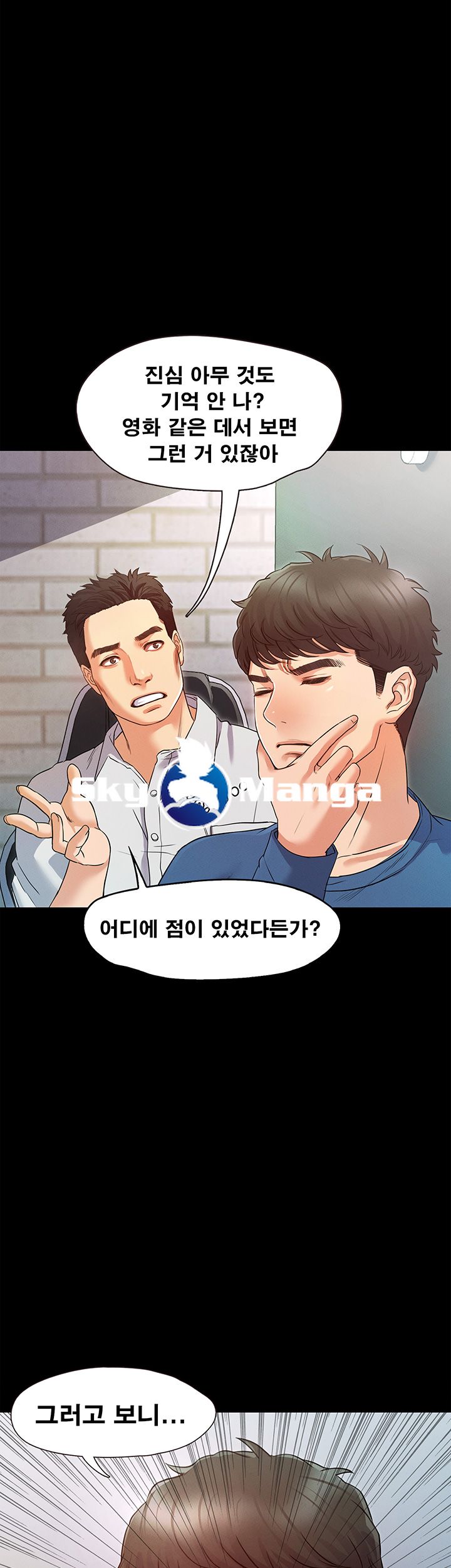 Who Did Raw Chapter 2 Page 55