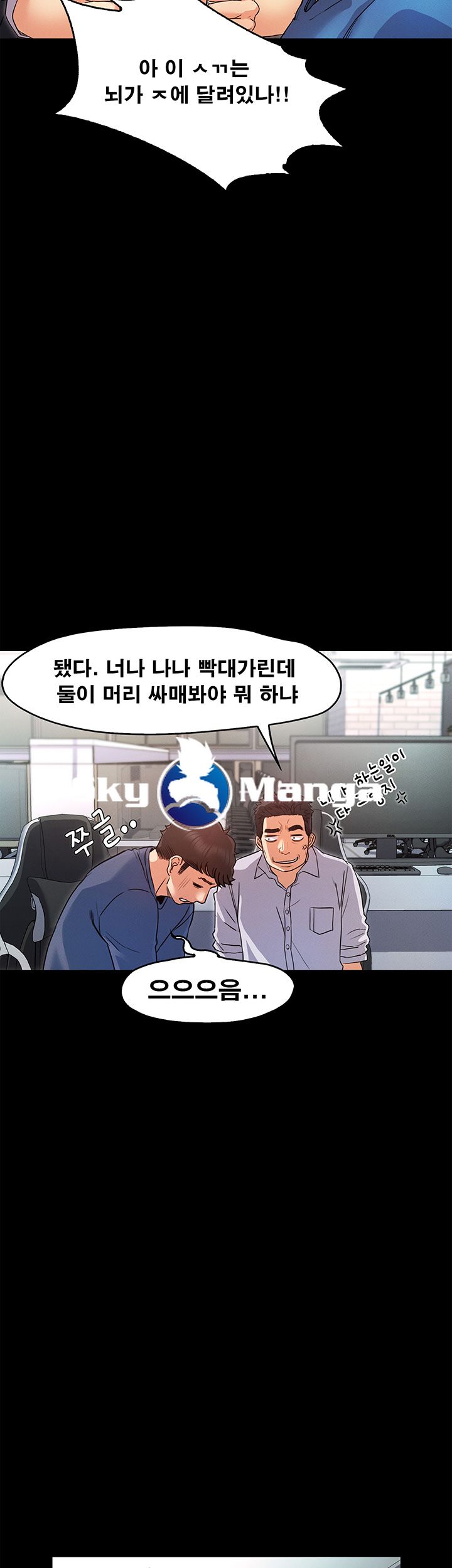 Who Did Raw Chapter 2 Page 58
