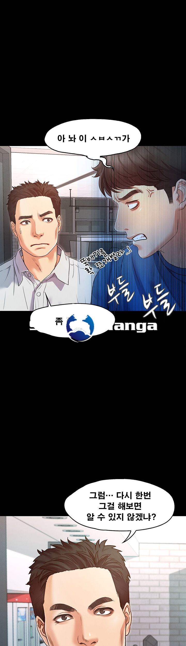 Who Did Raw Chapter 2 Page 65