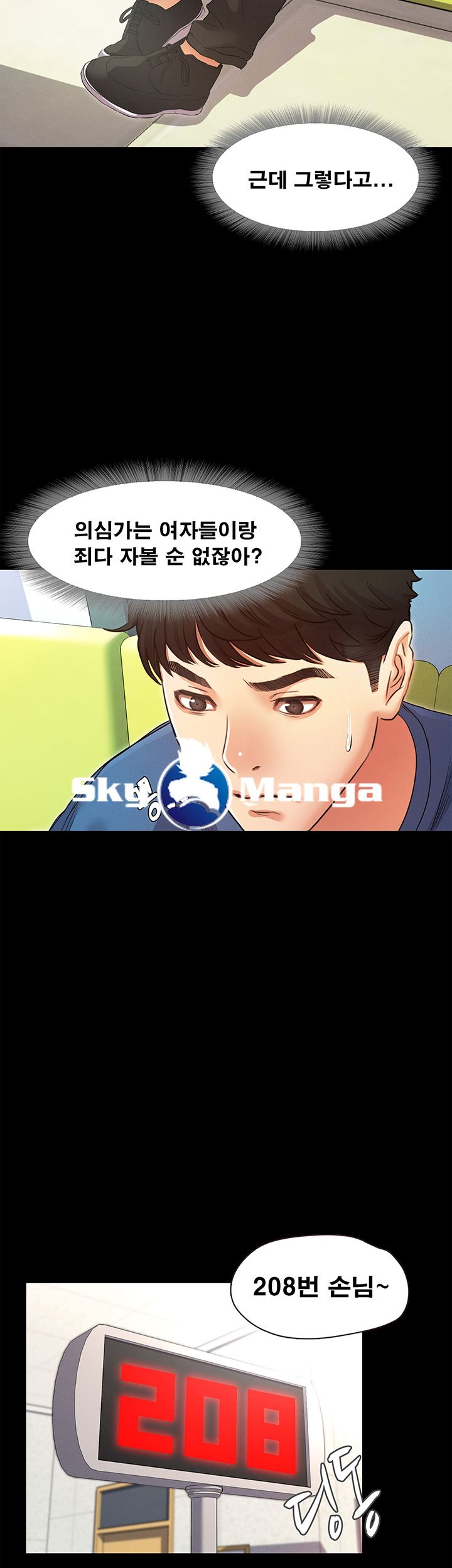 Who Did Raw Chapter 2 Page 69