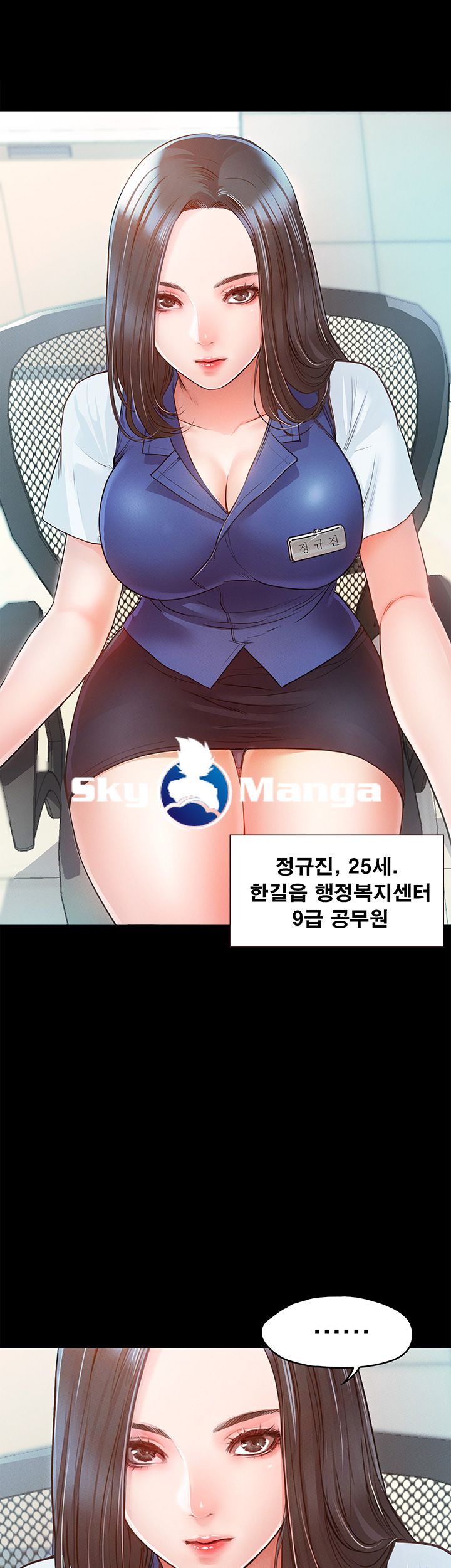 Who Did Raw Chapter 2 Page 72