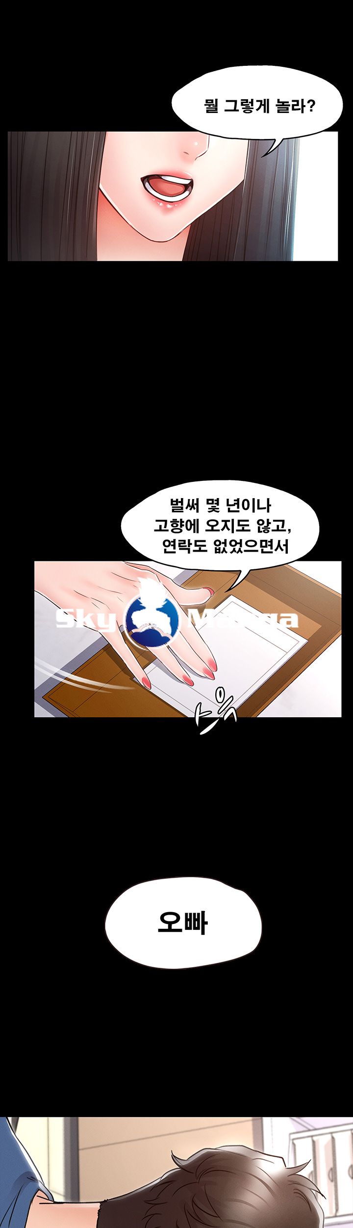 Who Did Raw Chapter 2 Page 75