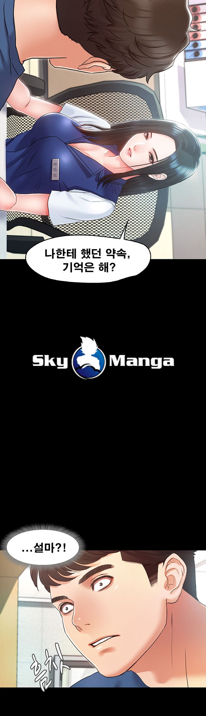 Who Did Raw Chapter 2 Page 76