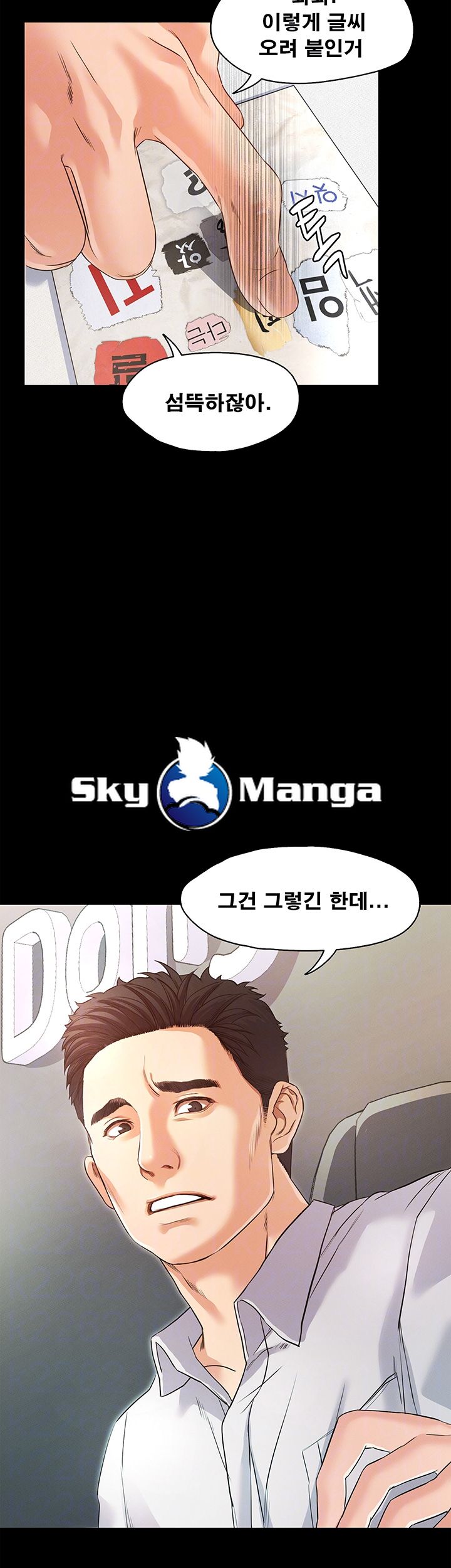 Who Did Raw Chapter 2 Page 9