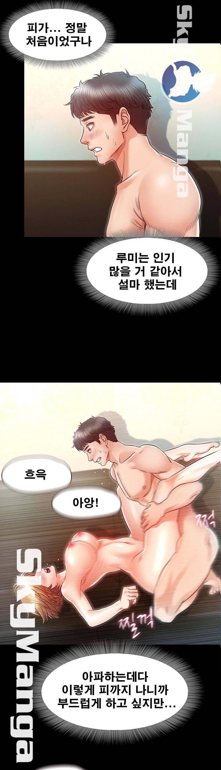 Who Did Raw Chapter 20 Page 17