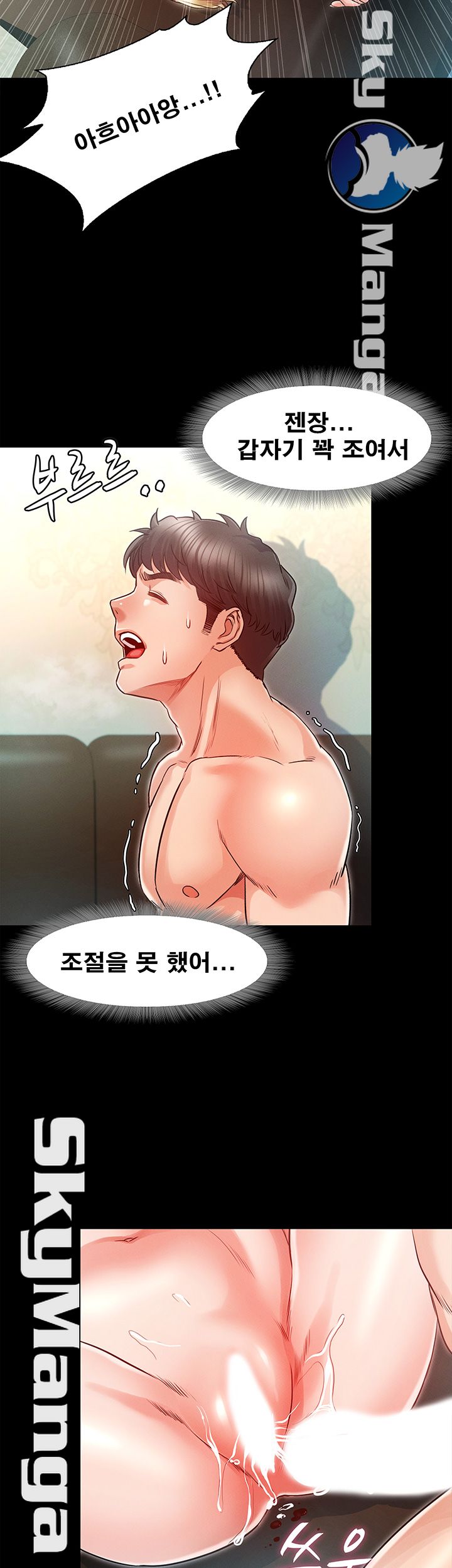 Who Did Raw Chapter 20 Page 26