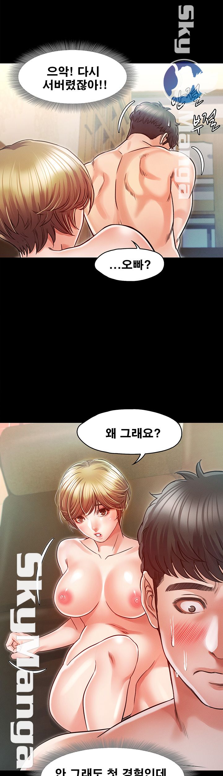 Who Did Raw Chapter 20 Page 32