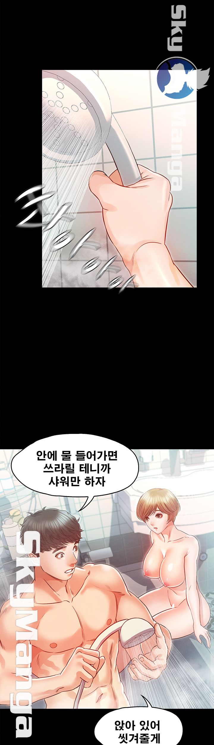 Who Did Raw Chapter 20 Page 37