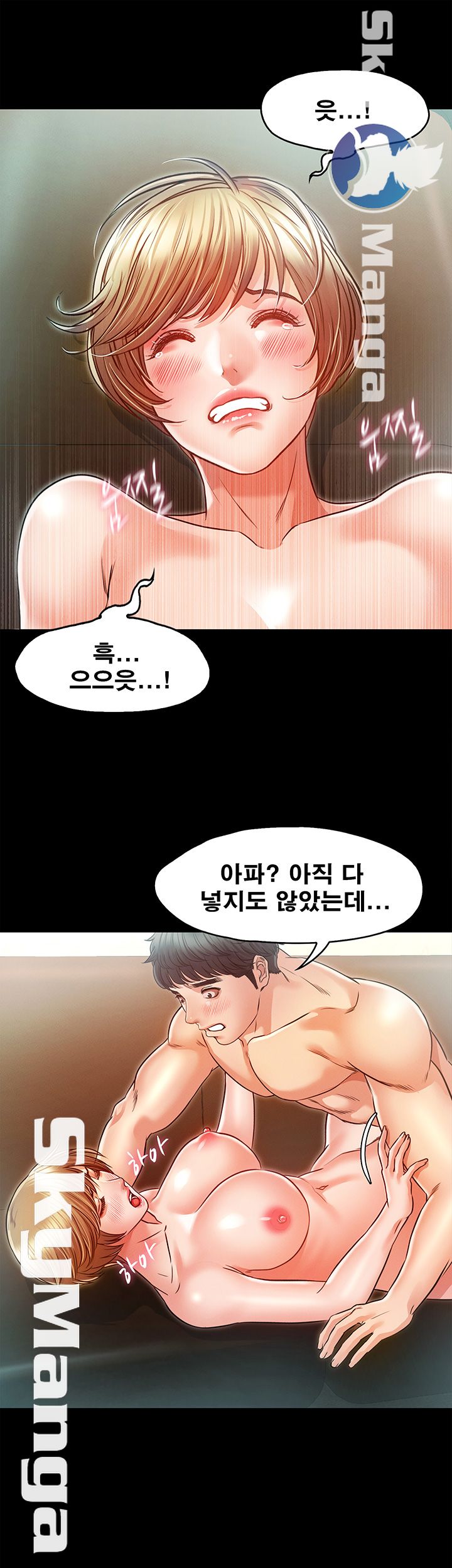 Who Did Raw Chapter 20 Page 7