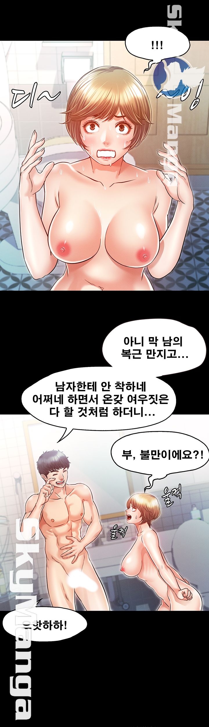 Who Did Raw Chapter 21 Page 11