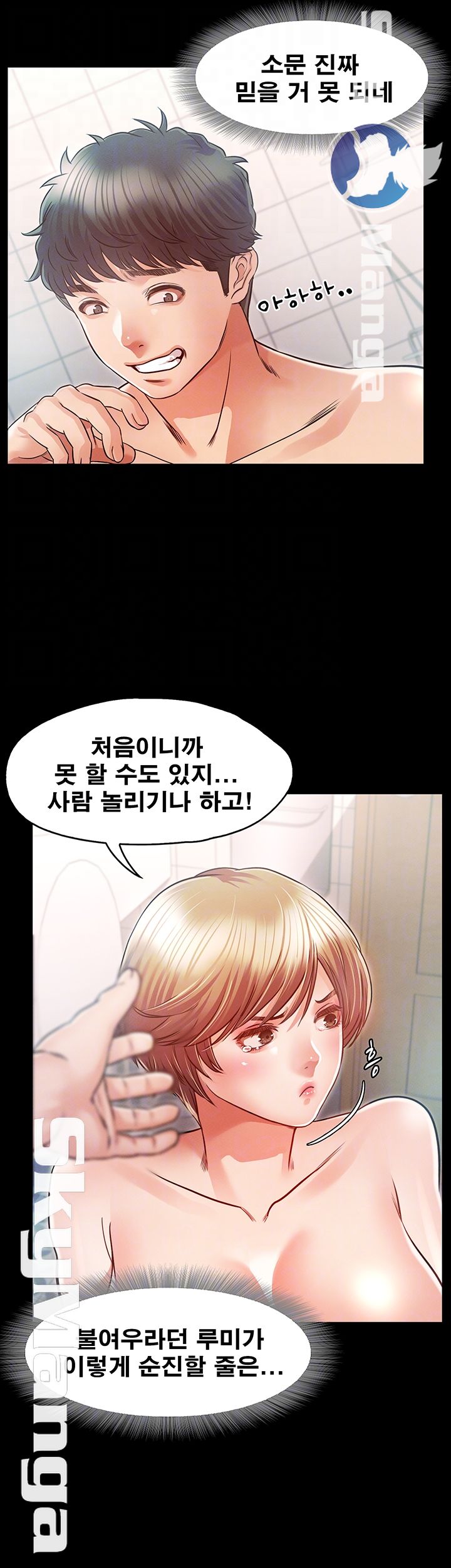 Who Did Raw Chapter 21 Page 12
