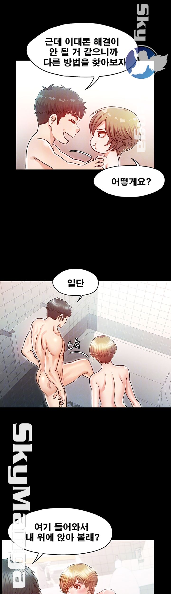 Who Did Raw Chapter 21 Page 14