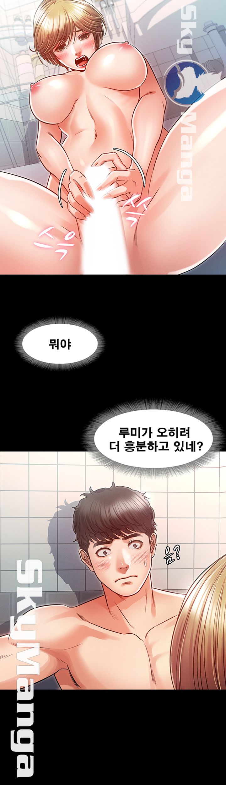 Who Did Raw Chapter 21 Page 21