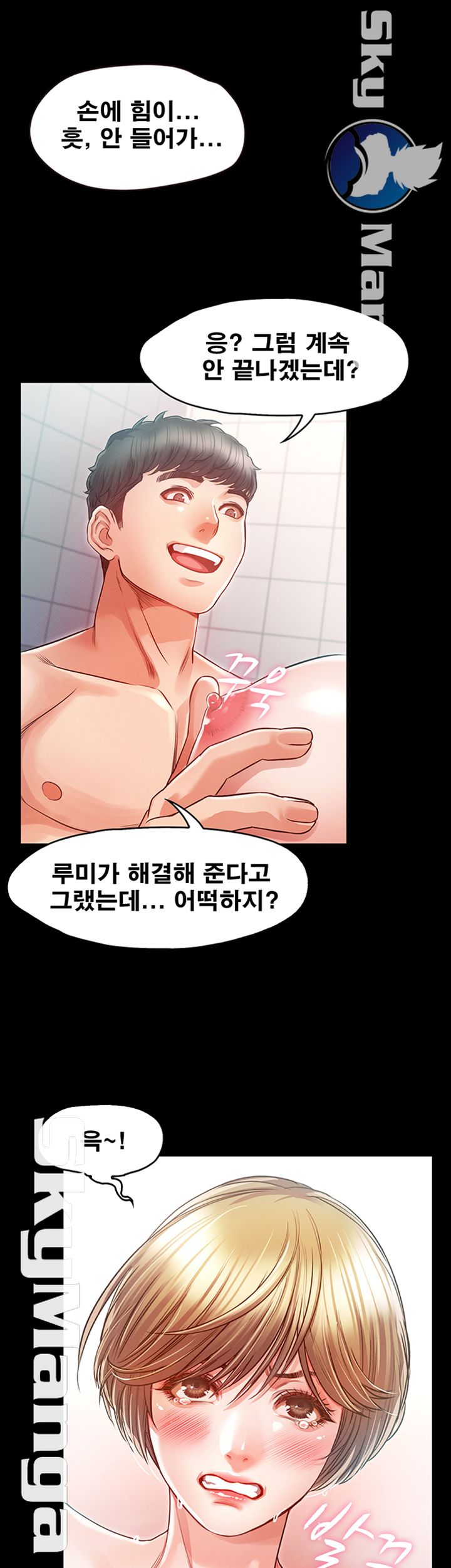 Who Did Raw Chapter 21 Page 26