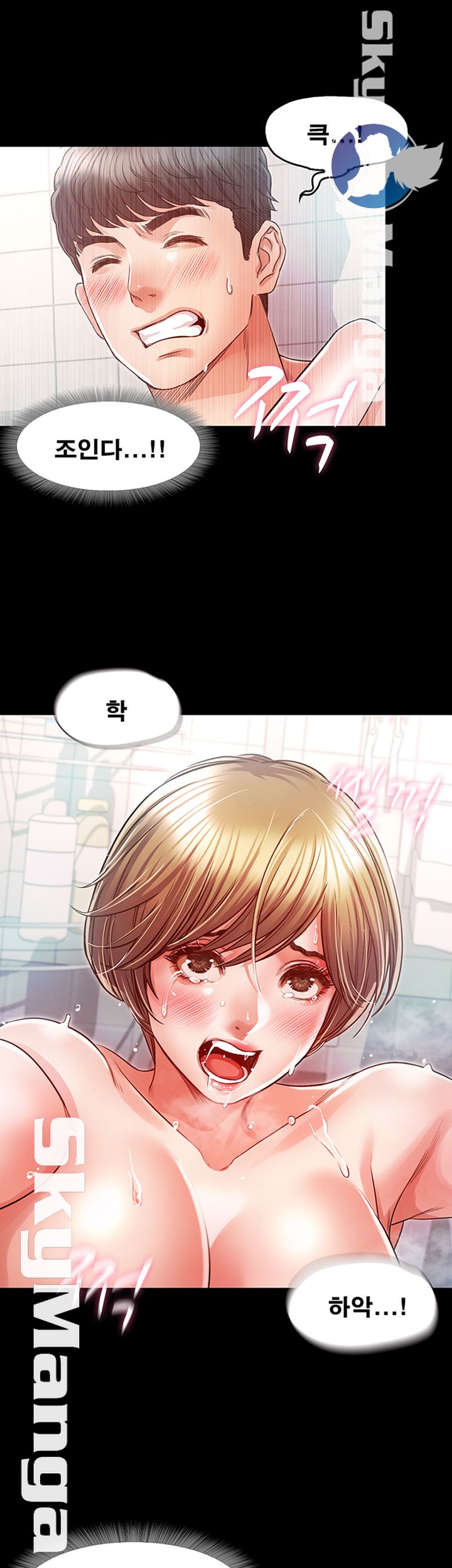 Who Did Raw Chapter 21 Page 32