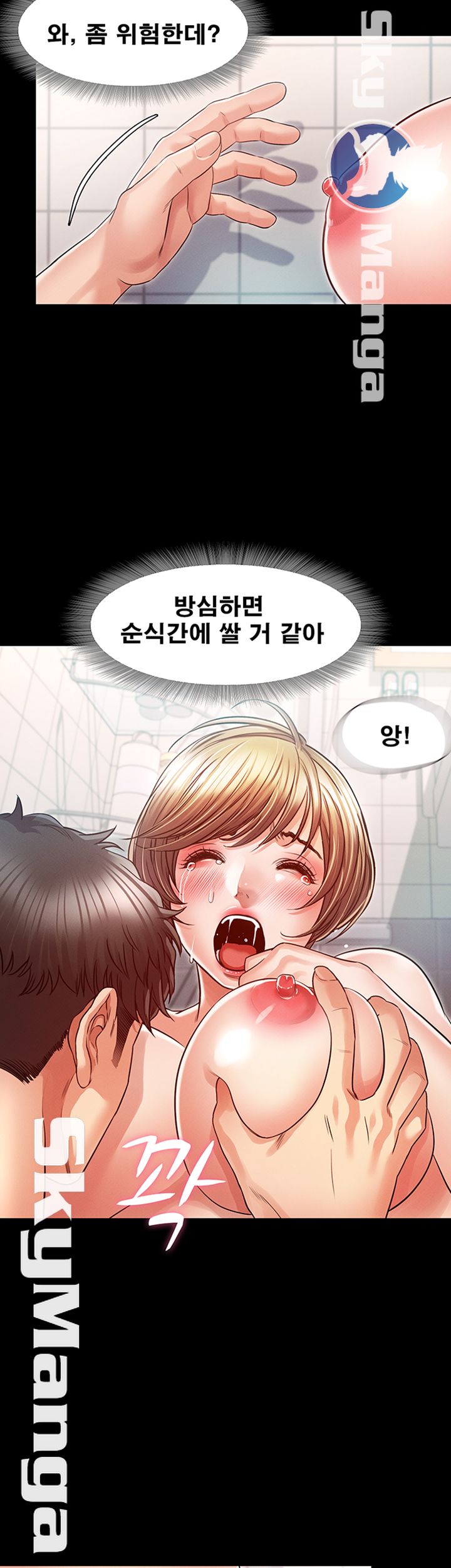 Who Did Raw Chapter 21 Page 33
