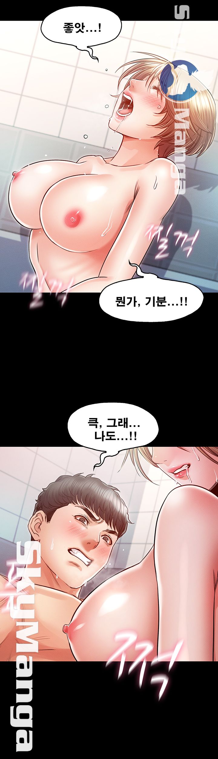 Who Did Raw Chapter 21 Page 42
