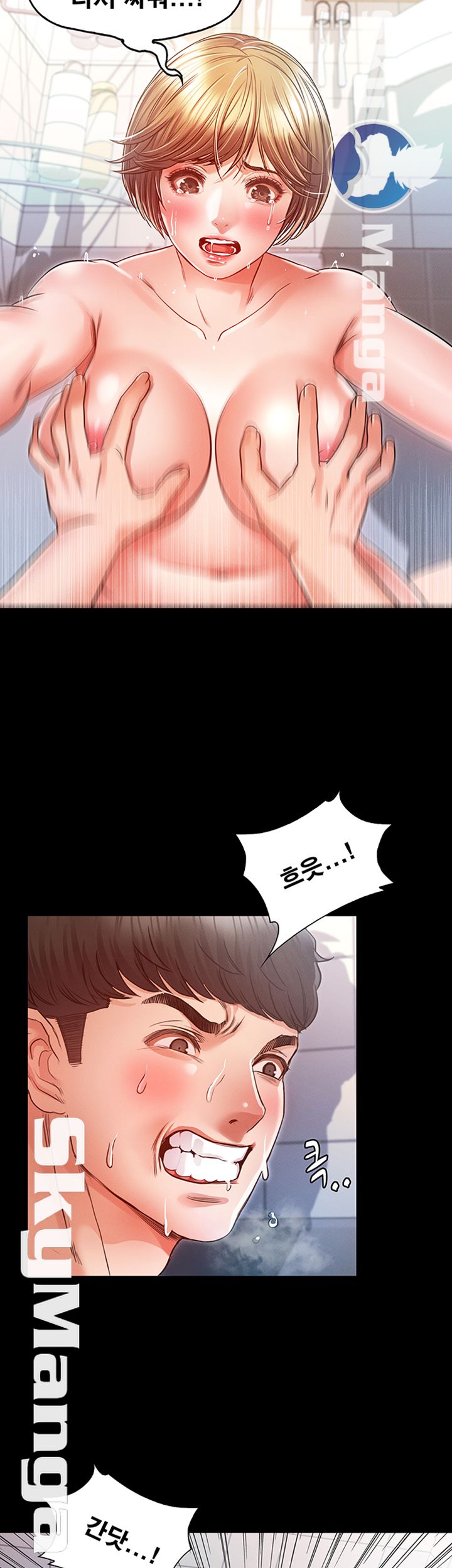 Who Did Raw Chapter 21 Page 45