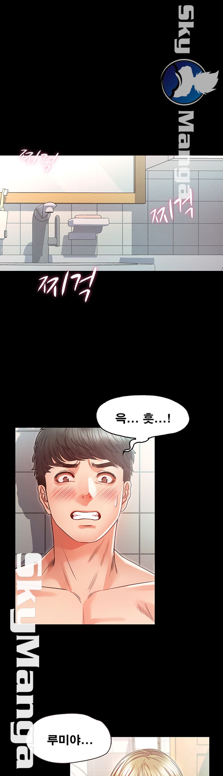 Who Did Raw Chapter 21 Page 5