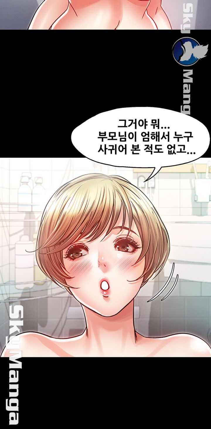 Who Did Raw Chapter 22 Page 11