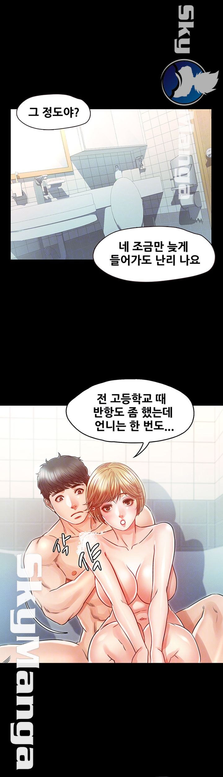 Who Did Raw Chapter 22 Page 12