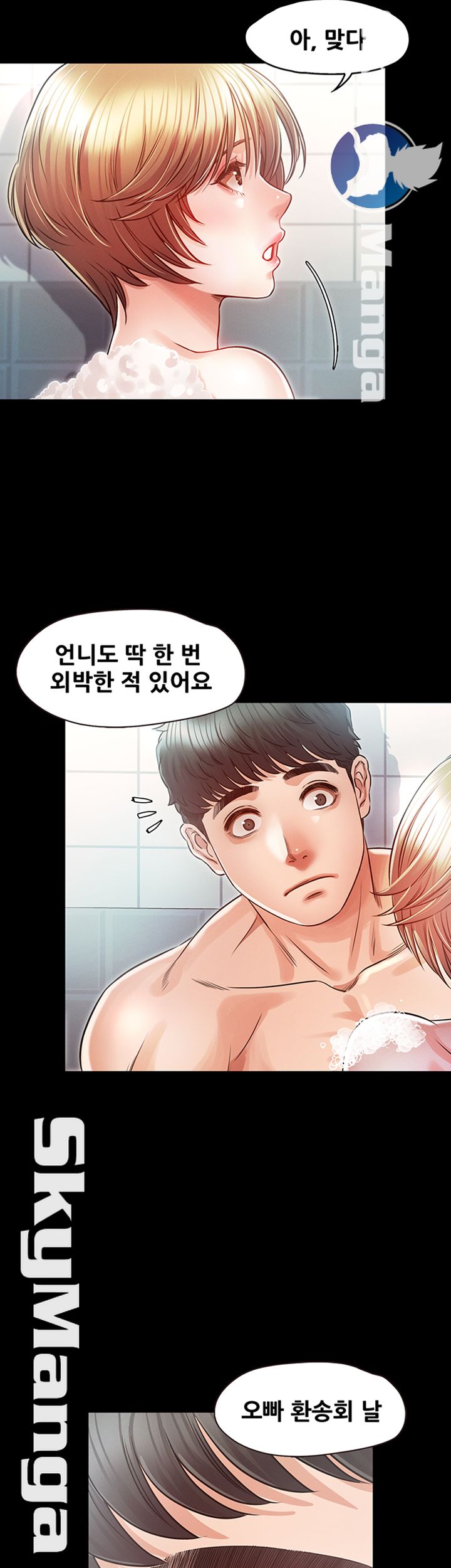 Who Did Raw Chapter 22 Page 13