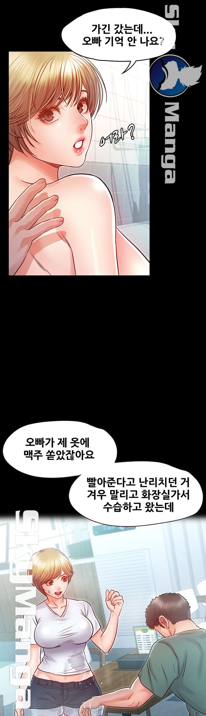 Who Did Raw Chapter 22 Page 16